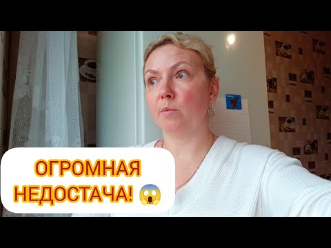 Видео: ПОРАБОТАЛА ЗАБЕСПЛАТНО! 😭 10.10.2024