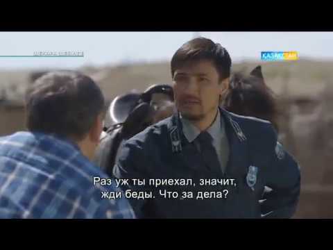 Видео: "Шекара шебінде" 11 бөлім