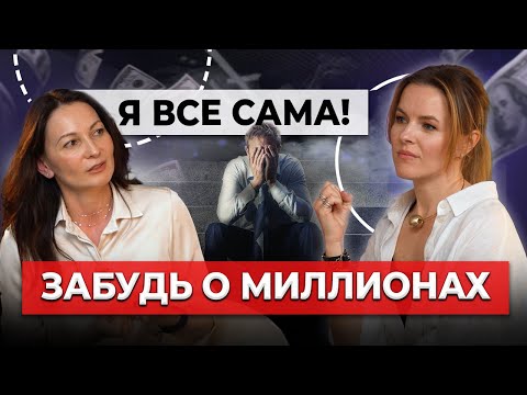 Видео: «Через полгода у тебя будет 5 000 000 в месяц!» / Разбор консалтинговой компании