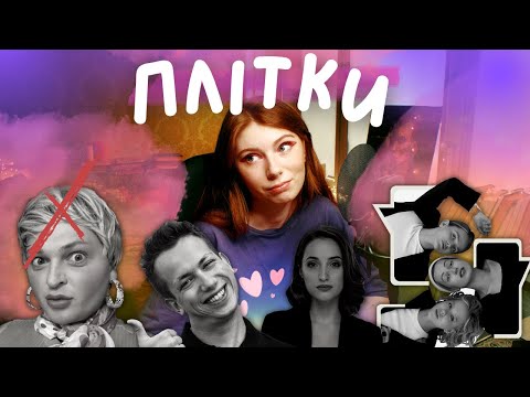 Видео: Пліткую і фарбуюсь. Ебаут про стиль. Да стільця Шури Стоун. Лачен. День Валентина. Євробачення.