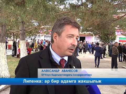 Видео: Липенка: ар бир адамга жакшылык