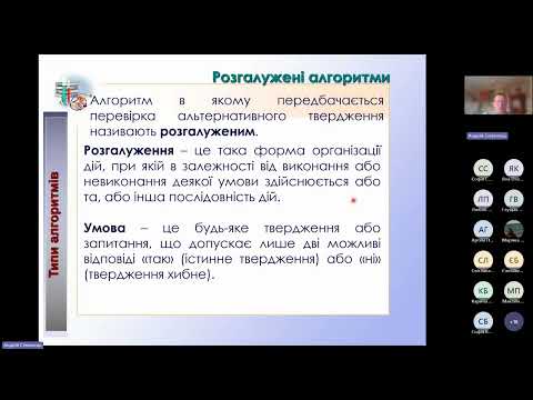 Видео: ІТуПД: Формальна логіка  Формалізація і алгоритмізація медичних задач (1к. клін псих. 2025)
