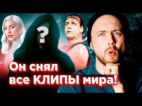 Видео: Кто снял лучшие клипы 90-х и 2000-х? Metallica, Madonna и другие