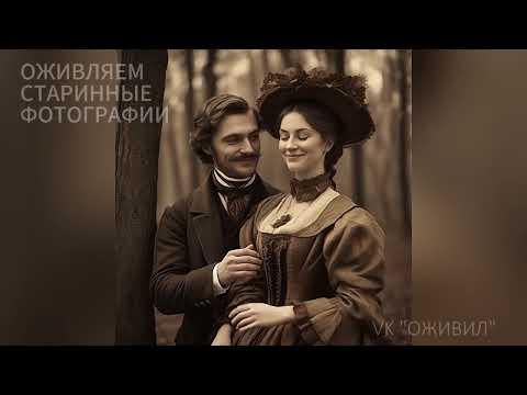 Видео: Осенний день. Старые фото оживают / Old Photos Come Alive