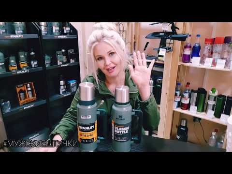 Видео: Новинка от STANLEY. Термос серии CLASSIC 1.4л. Обзор и тест.