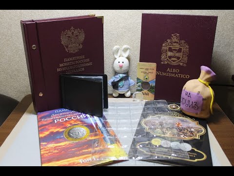 Видео: Хранение монет: от простого к сложному (основано на личном опыте)