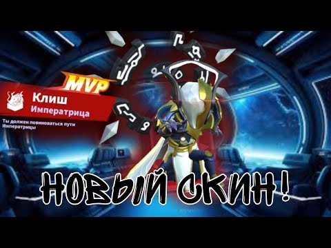 Видео: Новый скин в супер сус! Тг: t.me/ClishSus