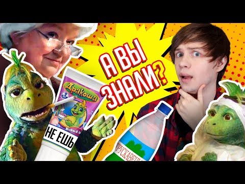 Видео: УЖАСЫ ПАСТЫ "ДРАКОША" И СТРАННАЯ РЕКЛАМА!