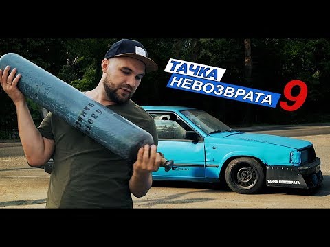 Видео: Поставили пищевую ЗАКИСЬ АЗОТА - дешево и опасно