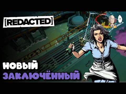 Видео: Тяжелые забеги и повориха в гонке за капсулу! | [REDACTED] #4