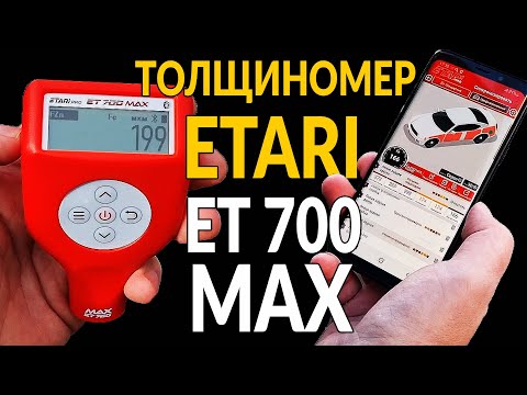 Видео: Определяет даже ЦИНК: Etari ET 700 max