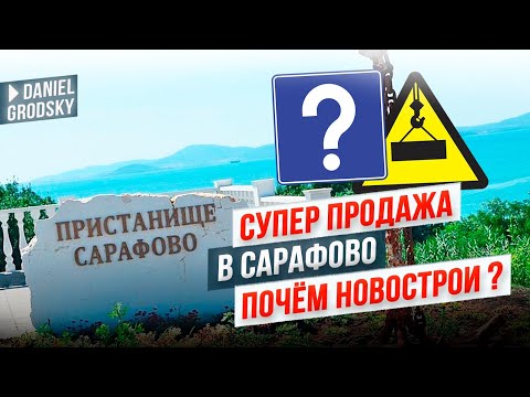 Видео: 🔥 Элитный новострой в Сарафово, Болгария: Сколько стоит? Инвестиция мечты или для себя? 🏡💰