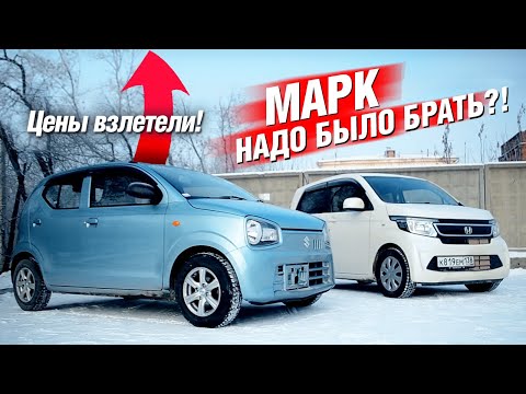 Видео: АВТО С АУКЦИОНА ЯПОНИИ за 500 или за 700? В чём разница?