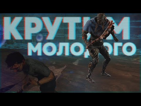 Видео: МАЛДЕР В СОЛО ТАЩИТ КАТКИ - Dead by Daylight