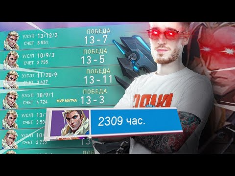 Видео: Как выглядят 2000 ЧАСОВ на Sova Valorant. ft crab1k