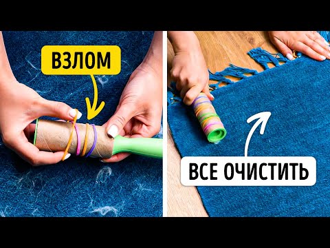 Видео: Гениальные хитрости уборки, которые действительно помогут вам! 🧼✨