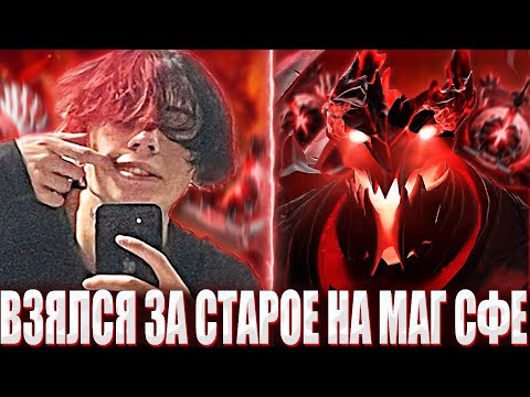 Видео: КУРСЕД НА МАГ СФЕ ПОПАЛСЯ ПРОТИВ КИБЕРСПОРТСМЕНОВ 1К РАНГА? / ZXCURSED НА МАГ СФЕ СОЛИТ 12К АВЕРАГУ!