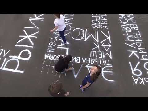 Видео: Спасибо, ФТШ! (2017)