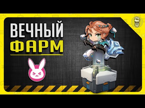 Видео: Фарм 18го сезона Overwatch 2