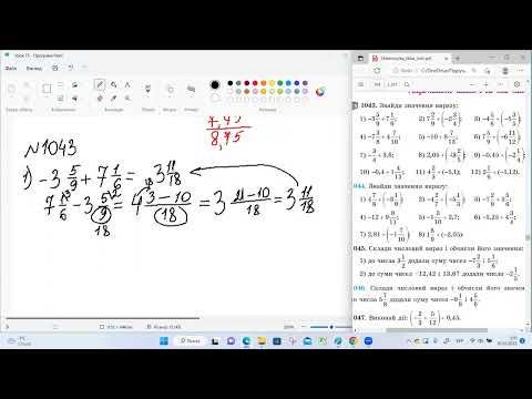 Видео: Математика 6 клас Урок 75 Додавання, віднімання раціональних чисел