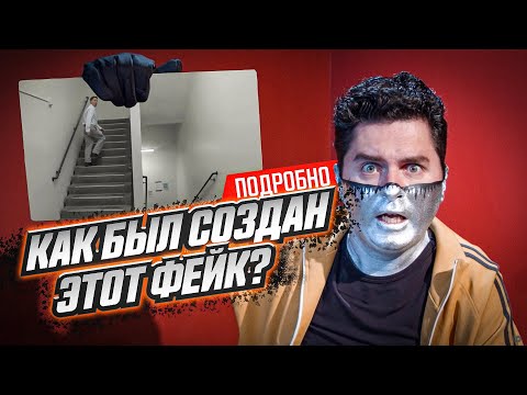 Видео: Разоблачение лестницы Эшера [Captain Disillusion]