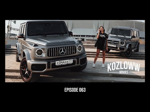 Видео: Настоящий EPISODE 063 | ТВОЙ ЛЮБИМЫЙ AMG