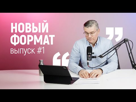 Видео: Чайлдфри, Дарвин, дух контроля в РБЦ… вот такой получился выпуск №1