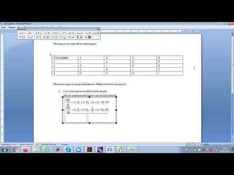 Видео: Составление систем уравнений по матрице переходов и состояний. Решение СЛАУ часть 1