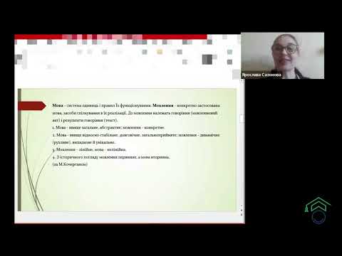 Видео: 21.05.25 р. | ЄФВВ | Мовознавство
