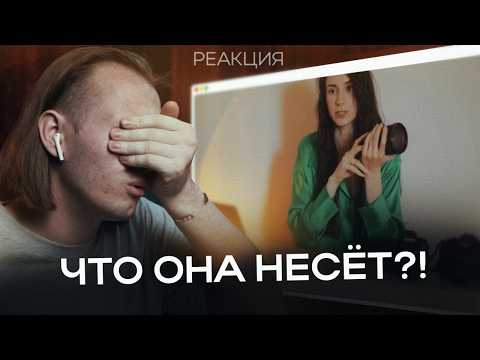 Видео: САМЫЙ СТРАННЫЙ УРОК ПО ВЫБОРУ ФОТОАППАРАТА | РЕАКЦИЯ