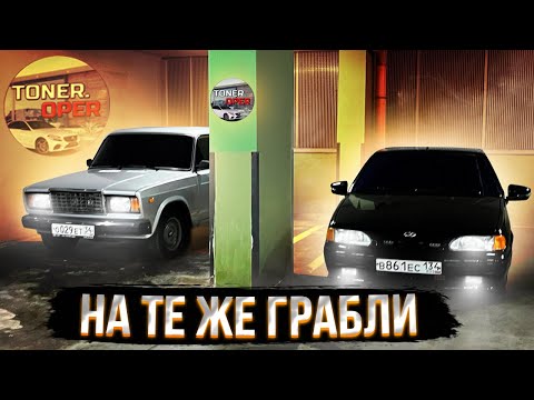 Видео: РАЗБИЛ ЧЕТЫРКУ ОПЯТЬ РАМСЫ С ТОНИРОВКОЙ #бункер #ваз2114 #напневме #автовлог #2107 #automobile #лада