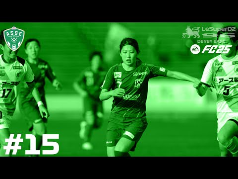 Видео: EA FC 25 КАРЬЕРА ЗА ИГРОКА ST-ETIENNE №15 - ПОСЛЕ ДВУХ ПОРАЖЕНИЙ ПОБЕЖДАЕМ DIJON