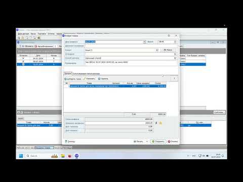 Видео: Бонусная система в программе Beksar (система лояльности)