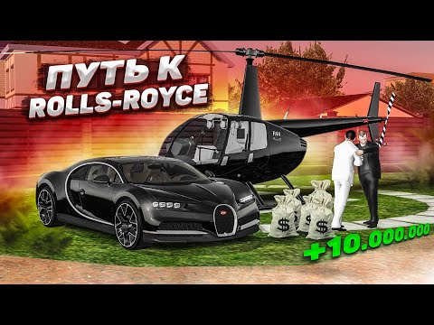 Видео: ЖЕСТЬ! КУПИЛ BUGATTI CHIRON ПОСЛЕ ПРОДАЖИ ВЕРТОЛЁТА! (Radmir CRMP)