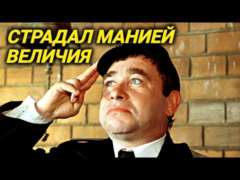 Видео: Его панически боялась жена, а что он натворил на съемках Афони...