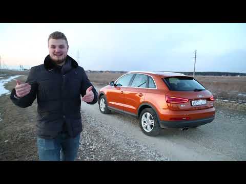 Видео: Тест-драйв Audi Q3 2013. "Мал бес, а хвост есть"