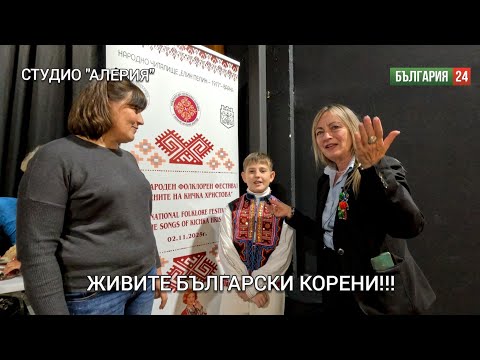 Видео: С акордеон и песен за България!