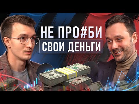 Видео: История инвестора с портфелем 18 МЛН$ - Данила Ладнюк / (ИНВЕСТИЦИИ ДЛЯ НАЧИНАЮЩИХ 2024)