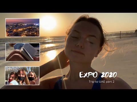 Видео: DUBAI EXPO 2020, обзорная экскурсия, чудесные закаты