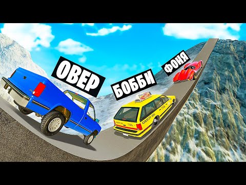 Видео: РАМПА В ОБЛАКА! СМЕРТЕЛЬНЫЕ ПРЫЖКИ С ОГРОМНОЙ ГОРКИ В BeamNG.drive