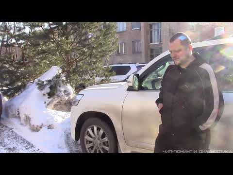 Видео: Toyota Land Cruiser 200 - прошивка от Lexus LX450D