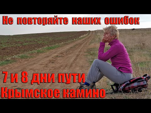 Видео: Саки – Михайловка – Фрунзе - Николаевка – Береговое – Песчаное – Андреевка – Кача