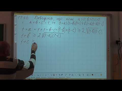 Видео: №19.66  Алгебра - 9, Мерзляк,  поглиблене вивчення, доведення нерівностей