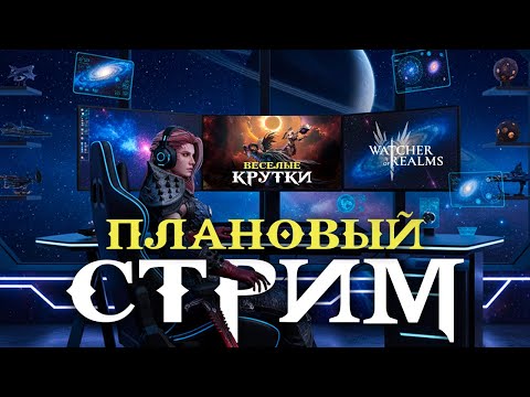 Видео: Livestream🔴Пятница здесь! Заказы, общение и немного круток 🧨