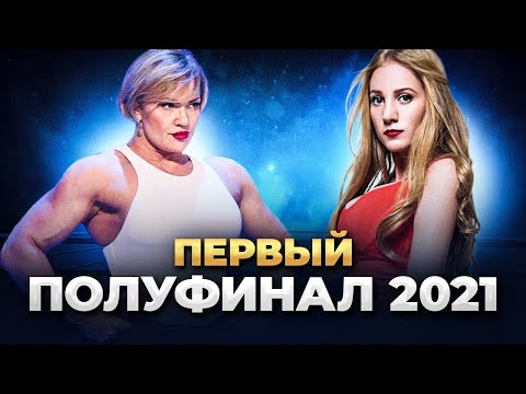 Видео: КОСЯКОВобзор. Первый полуфинал КВН 2021