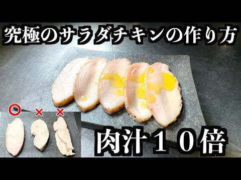 Видео: Знаете ли вы секретный способ приготовления жареной курицы?