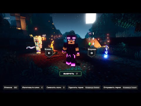 Видео: Майнкрафт Данженс 1 Прохождение