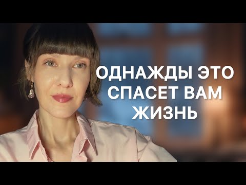 Видео: ОДНАЖДЫ ЭТО СПАСЕТ ВАМ ЖИЗНЬ