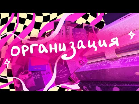 Видео: ⋆.˚ ОРГАНИЗАЦИЯ КАРТ КРОР₊⊹ stray kids ive aespa twice ⊹ ࣪ ˖ kpop ⋆.˚