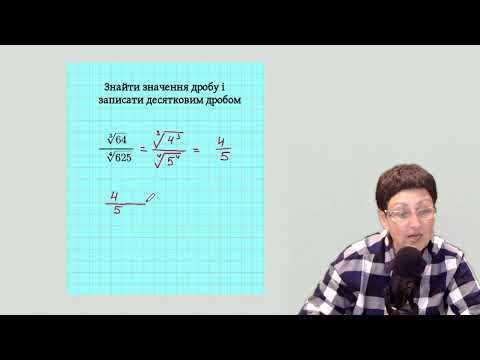 Видео: Математика для НМТ Обчислити дріб